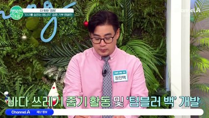 기후 위기에 맞서 환경 지킴이 자처한 기업들! 텀블러 백 출시&걸음 기부 캠페인★ #기후위기대응