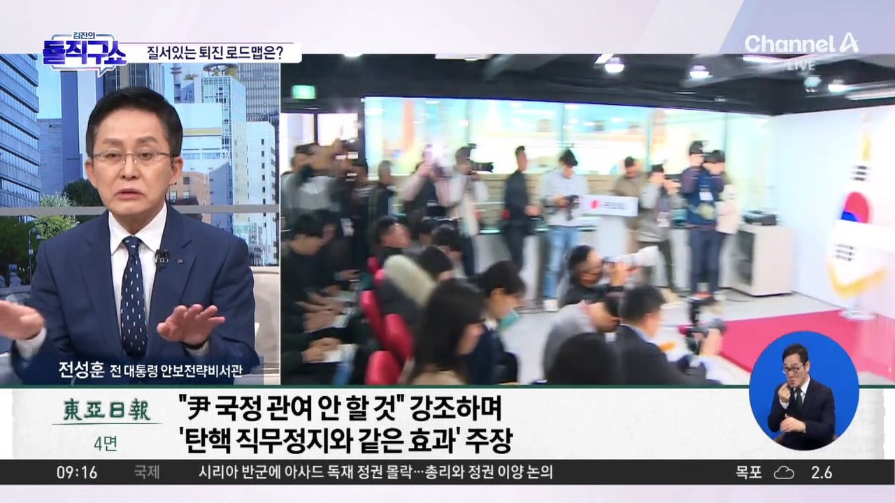 한동훈, 시기-방법 구체적 로드맵 안 밝힌 채…“尹 조기퇴진 추진”