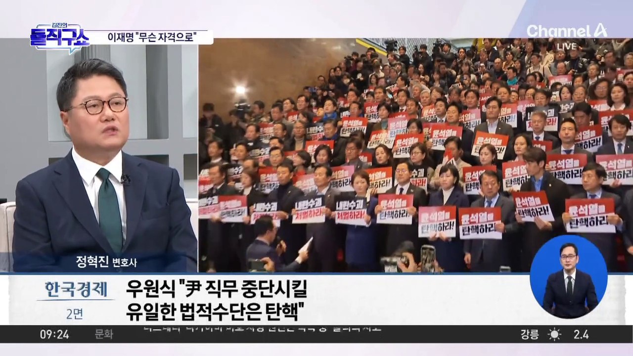 이재명 “韓, 무슨 자격으로 국정 결정하나”…이준석 “소통령 행세”
