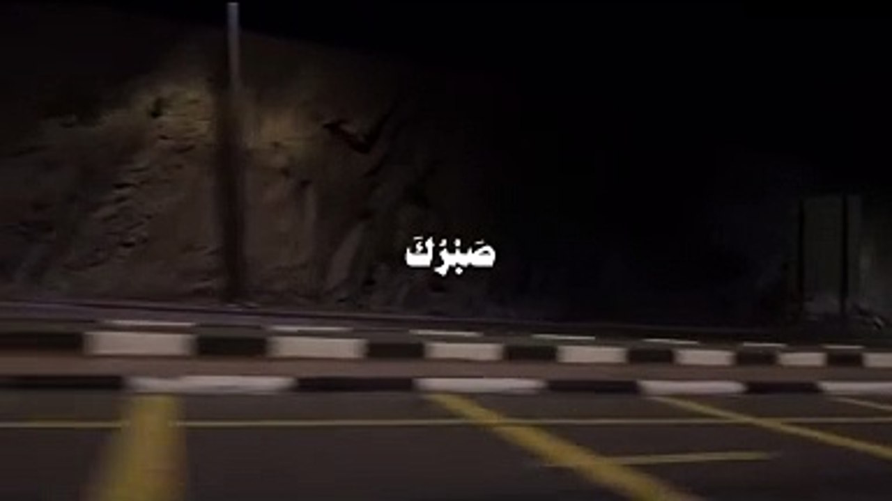 مكانك يريح بالك