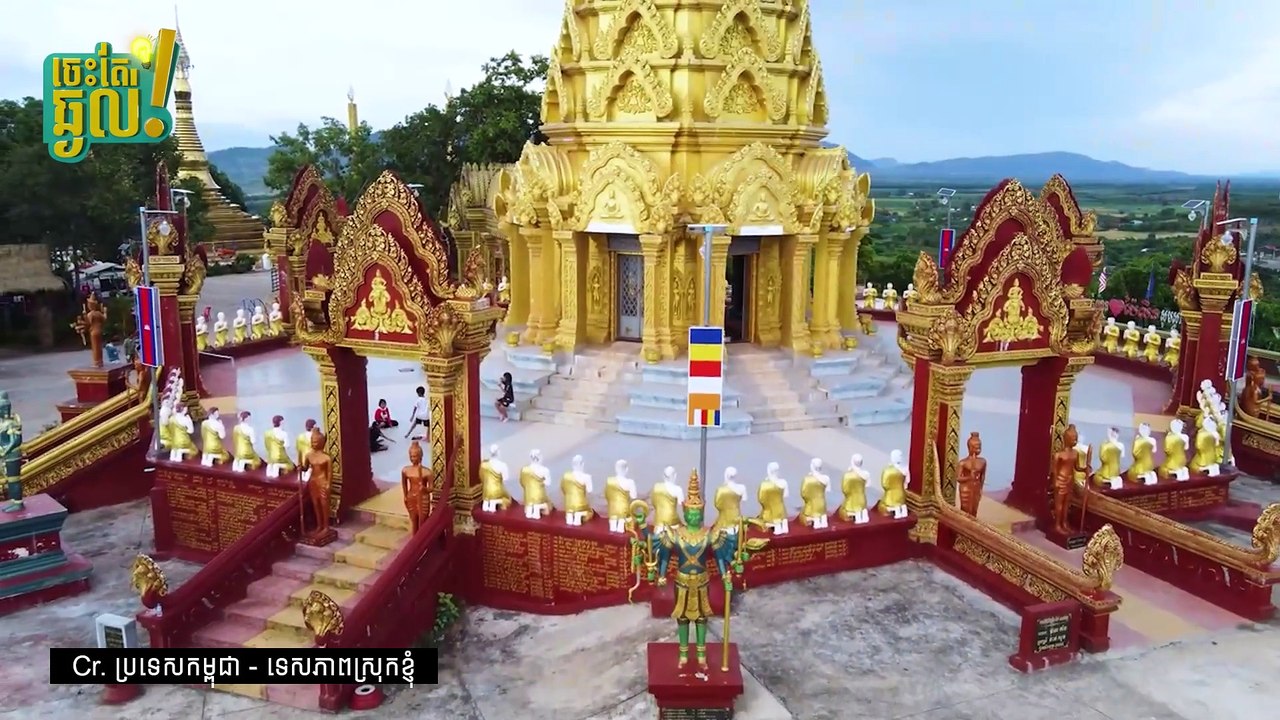 តើខេត្តប៉ៃលិនដើមឡើយមានឈ្មោះអ្វី?