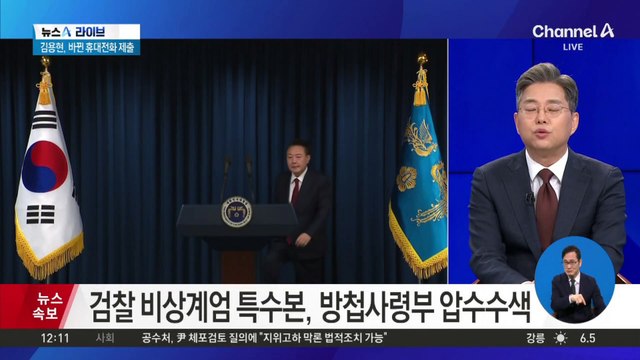 검·경·공수처, 尹 피의자 입건…내란 등 혐의