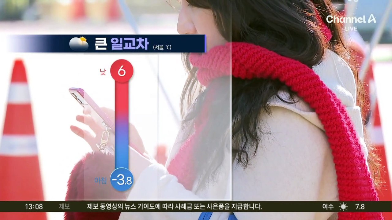 [날씨]일교차 10도 안팎…동해안 건조특보