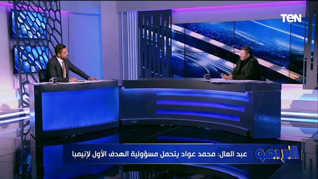 رضا عبد العال يفتح النار على جوميز: تغييرات سمك لبن تمر هندي.. وهذا اللاعب يا بيقرف الجماهير