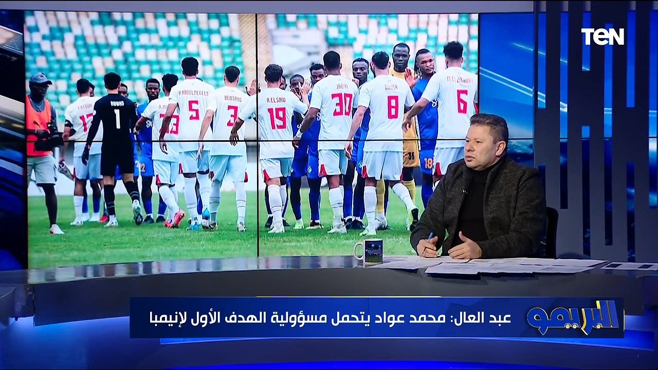 جوميز وكولر يمشوا وفي سمك لبن تمر هندي".. حديث عن أداء الفرق في إفريقيا مع رضا عبد العال - البريمو