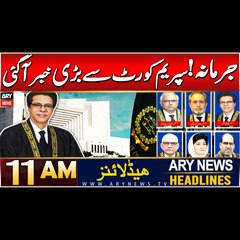 ARY News 11 AM Headlines | 9th Dec 2024 | Big news from Supreme Court