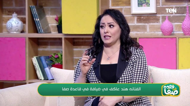 لقاء خاص مع النجمة هند عاكف وكواليس وحكايات.. وجهود مؤسسة فيكم الخير | قعدة صفا