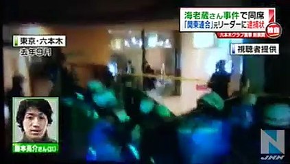 関東連合・元リーダーに逮捕状