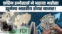 FDI inflow in India: FDI से आया $1 Trillion का Investment, Share Market पर दिखेगा असर | GoodReturns