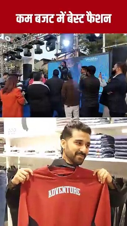 कम दाम, ज्यादा स्टाइल Yousta फैशन स्टोर पर ट्रेंडी कलेक्शन आपका इंतजार कर रहा है,