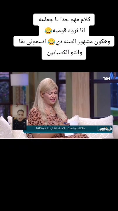 توقعات الابراج عن مصطفي 2025