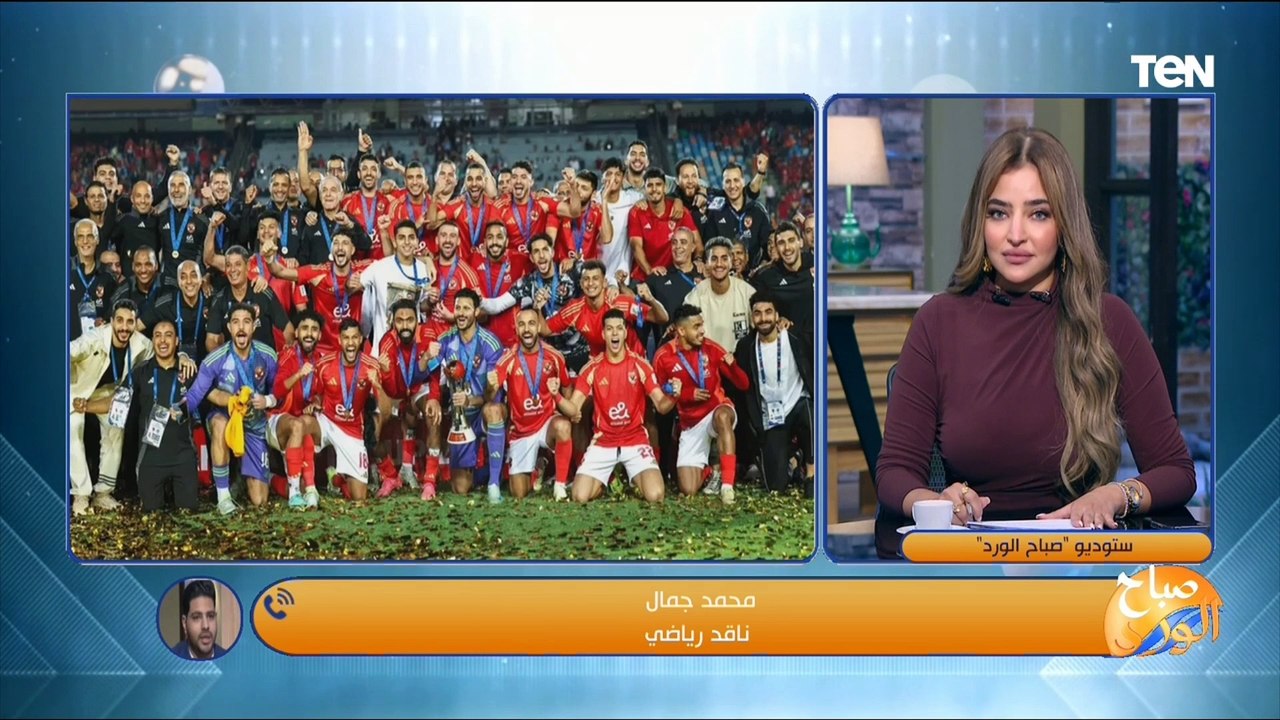 إنتر ميامي بقيادة ميسي يفتتح كأس العالم للأندية أمام "ملك إفريقيا" الأهلي.. وناقد رياضي يعلق