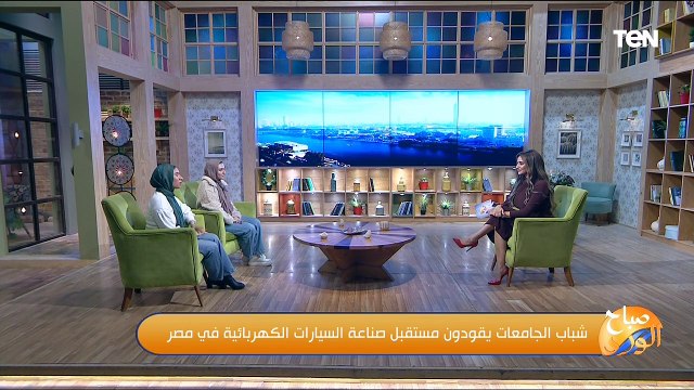 شباب الجامعات يقودون مستقبل صناعة السيارات الكهربائية في مصر
