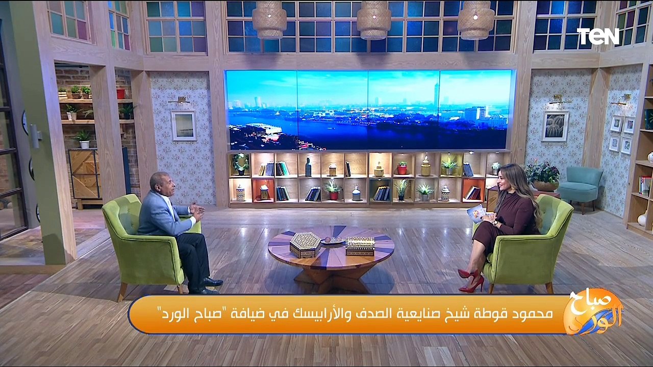 محمود قوطة شيخ صنايعية الصدف والأرابيسك في ضيافة "صباح الورد"