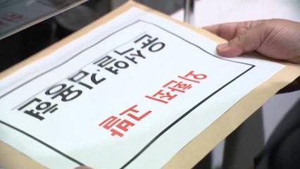 민주, 대통령·김용현 일반이적죄 고발..."군사 충돌 계엄 의도" / YTN