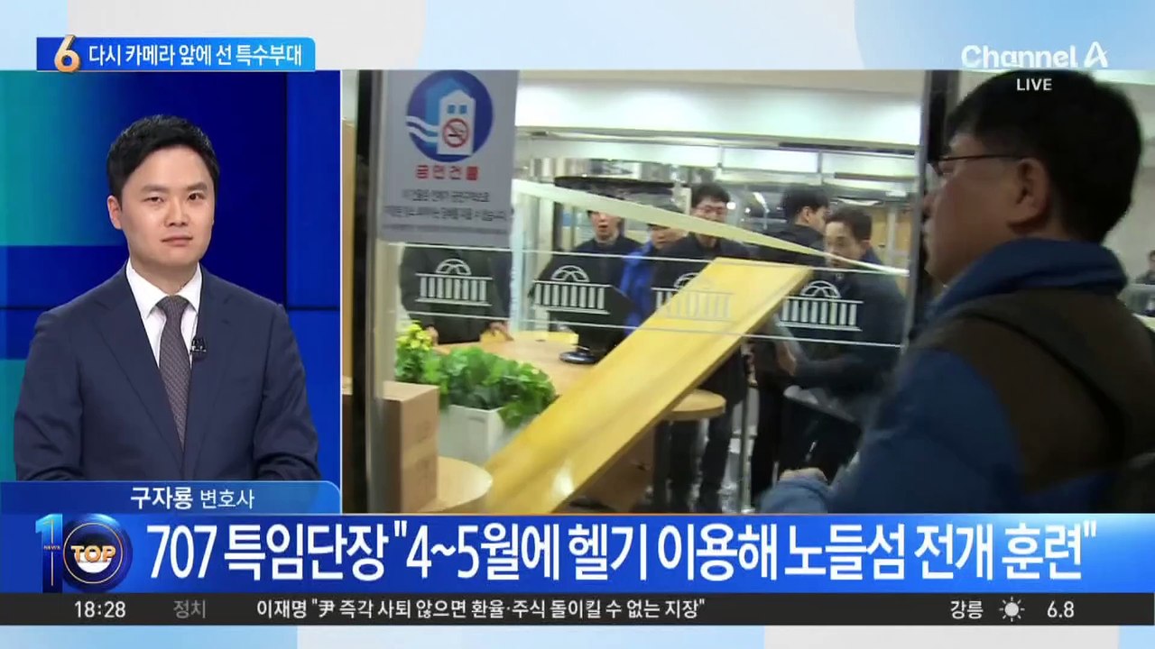이기헌 “김용현, 오물 풍선 원점 타격 거부에 폭언”