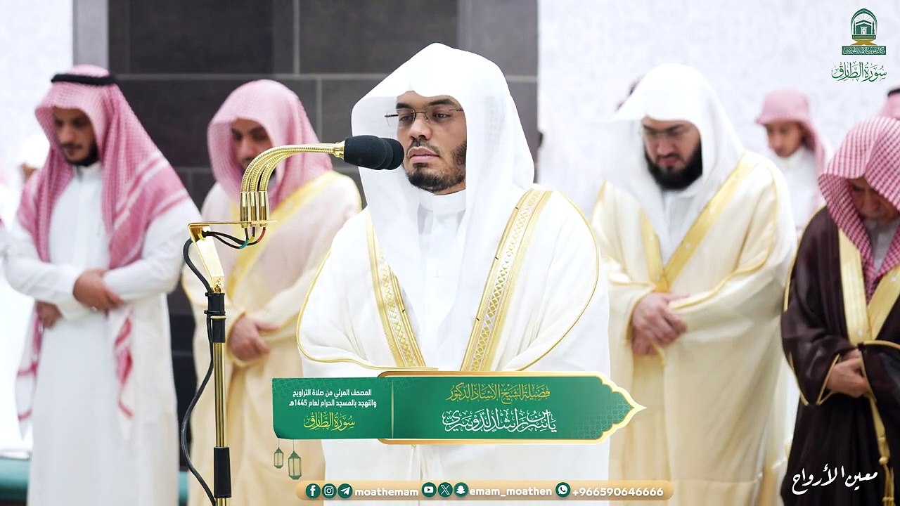 Surah At-Tariq The audio and visual Holy Qur’an from the Grand Mosque for the year 1445 AH.