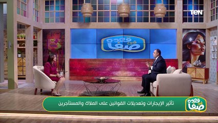 تأثير الإيجارات وتعديلات القوانين على الملاك والمستأجرين مع مايكل نصيف المحامي بالنقض