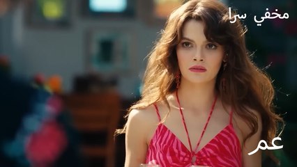 العم - ​​سر