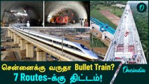 India-வின் Next Bullet Trains எங்கே வரும்? Proposed Corridors வெளியீடு | Oneindia Tamil