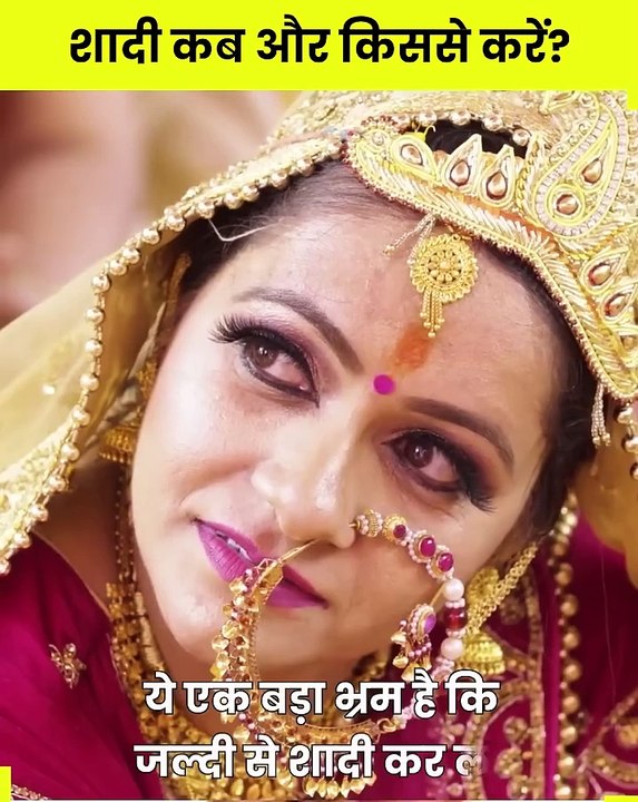 शादी कब और किससे करें? || आचार्य प्रशांत