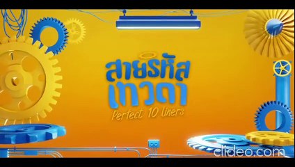 PERFECT 10 LINERS EP7 INDOSUB