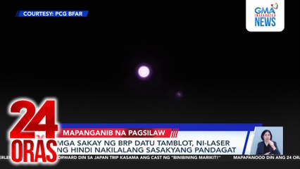 Mga sakay ng BRP Datu Tamblot, ni-laser ng hindi nakilalang sasakyang pandagat | 24 Oras