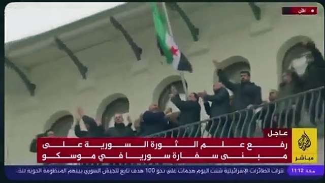 Bandera de la oposición Siria se izó en la embajada de Moscú tras la caída de Bashar Al Assad