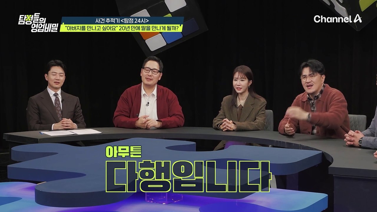 20년 만에 상봉한 부녀, 그리고 그리고 조심스레 전하는 서로의 진심