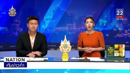 ไล่ล่า "จักร เขาบายศรี" ปืนจี้แม่ค้าบังคับขึ้น จยย. | เนชั่นทันข่าวค่ำ | 09 ธ.ค. 67 | PART 1