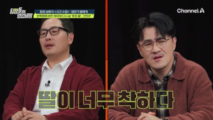 드디어 엄마와 같이 살게 된 딸, 그런데 며칠 후 ... 상상을 초월하는 엄마의 행태!