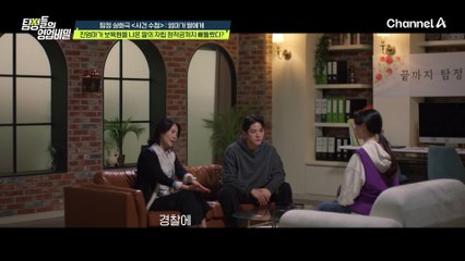 딸을 보육원에 버린 것도 모자라 딸의 돈을 가지고 도박까지 하고 있던 엄마..