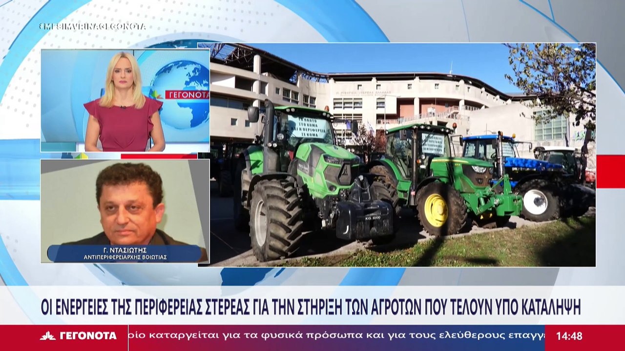 Ο Αντιπεριφερειάρχης Βοιωτίας, Γιώργος Ντασιώτη...