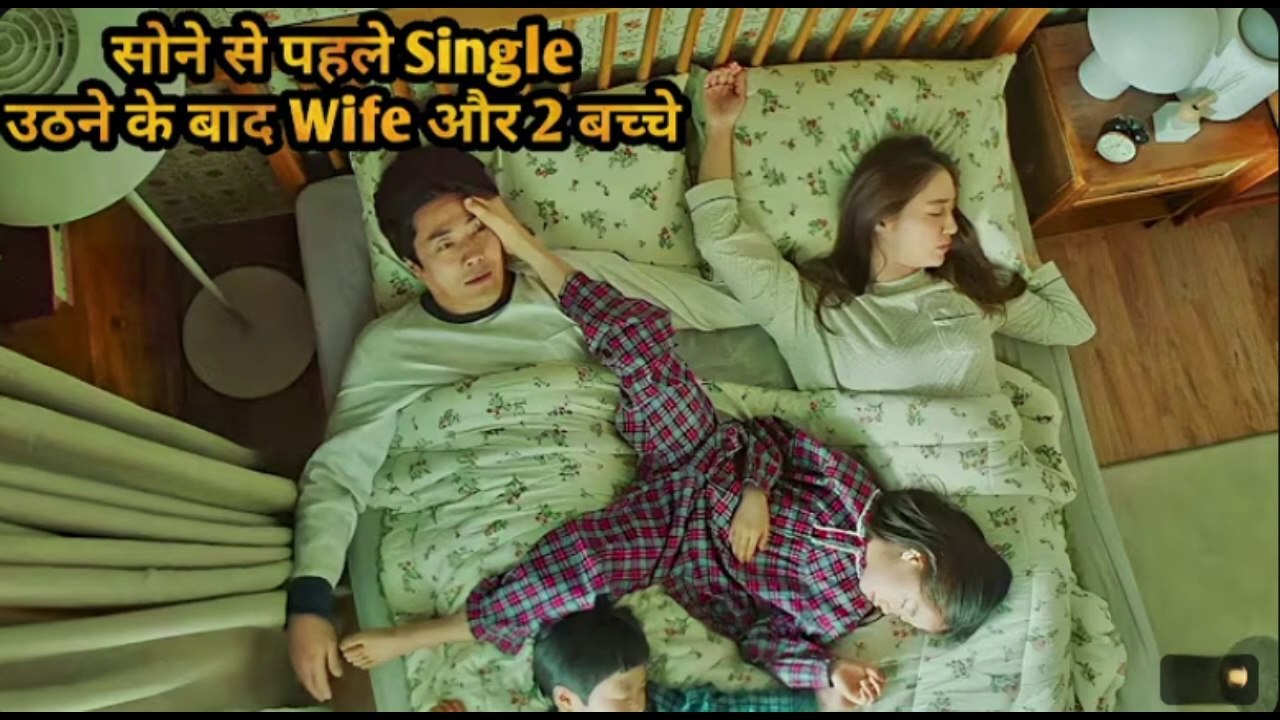 10 Years Single Man Become Parent In 10 Sec | Movie Explained in Hindi & Urdu ‪