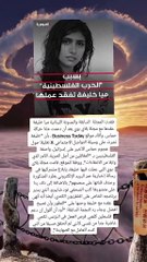 مايا خليفه بسبب حارب فلسطين تفقد عملها