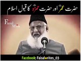 Jab Hazrat Ameer Hamza r.a ne abu jahal ka sar phara | hazrat Ameer Hamza uncle of prophet s.a.w