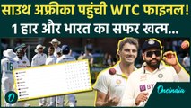 South Africa WTC Final में पहुंची ?, IND- AUS में किसका क्या समीकरण, देखें |वनइंडिया हिंदी