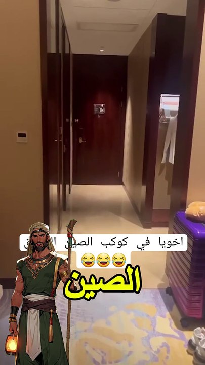 روبوت بياخد بقشيش