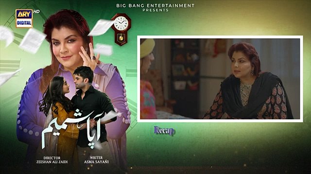 Aapa Shameem Episode 2 _ 8 Dec 2024 _ Fahad Sheikh _ Zoha Tauqeer _ ARY Digital(360P)