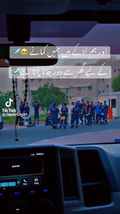 Hum larke hain sahib hume kamne k liye Gar sy bhir jana e perhta