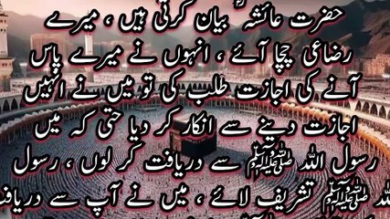 Unho Ne Mere Pas Ane Ki Ejazat Talab Ki | Belashuba Wo Tumara Chahcha H Lehaza Ase Ejazat De |