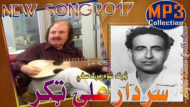Ghani Khan Best Nazam By Sardar Ali Takkar JUND SHOM MARG SAKHI