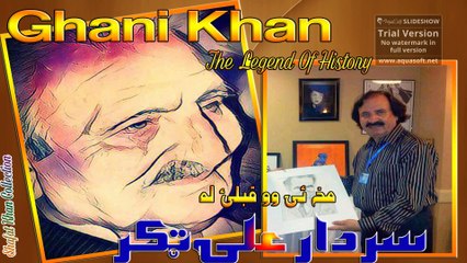 Ghani Khan Best Nazam By Sardar Ali Takkar Makh Ye Wo Qabli La