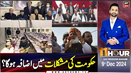 11th Hour | Waseem Badami | ARY News | 9th December 2024