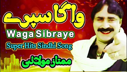 Waqa Separye sindhi song | Mumtaz Molai | New latest Sindhi song | Hd Sindhi Songs