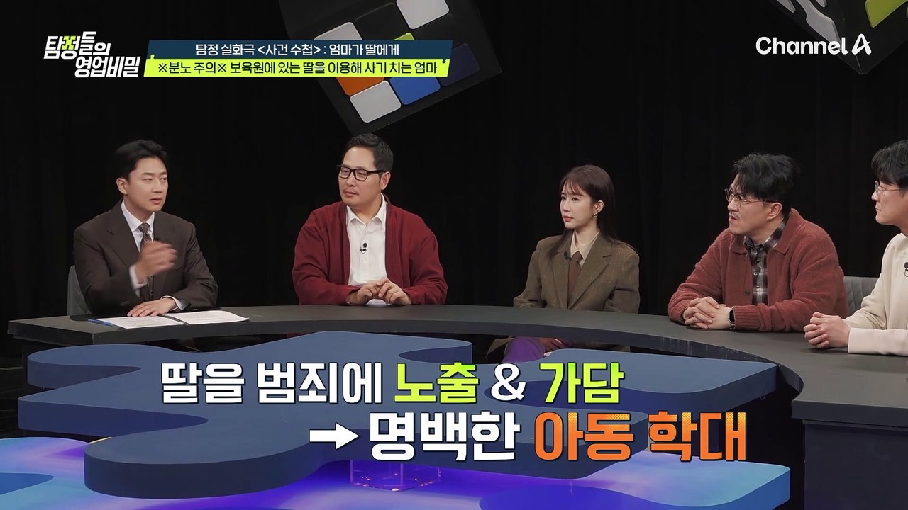 [#클립배송]※역대급 분노 주의※ 낳았다고 다 부모는 아닐텐데 .. 엄마에게 끊임없이 버려지는 딸