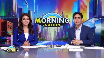 โรคไขสันหลังอักเสบภัยเงียบใกล้ตัว | Morning Nation | 10 ธ.ค. 67 | PART 3