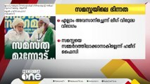 'സമസ്ത - ലീഗ് വാർത്താ സമ്മേളനത്തോടെ എല്ലാം അവസാനിച്ചു, വിമത വഴി വെട്ടാന്‍ ആർക്കും കഴിയില്ല'