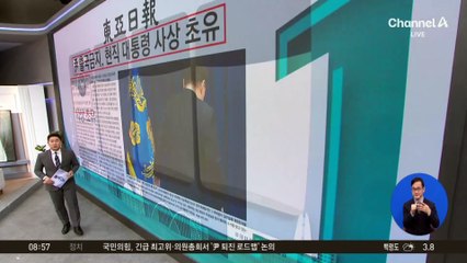 김진의 돌직구쇼 - 12월 10일 신문브리핑