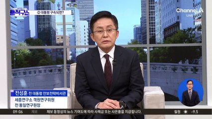 尹 출국금지, 현직 대통령 사상 초유